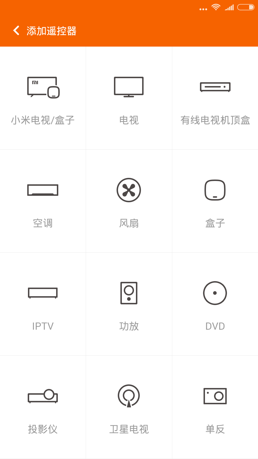 小米盒子安装