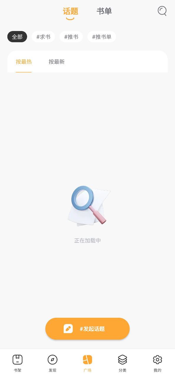 小书亭应用