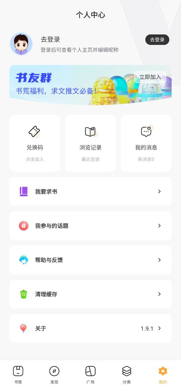 小书亭应用