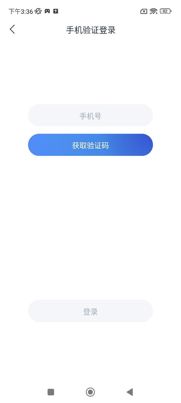 企点安卓版