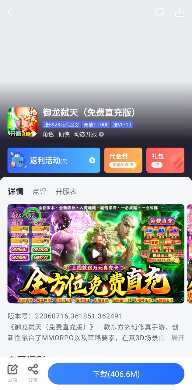 叉叉助手安装