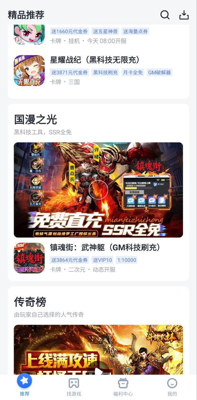 叉叉助手安装