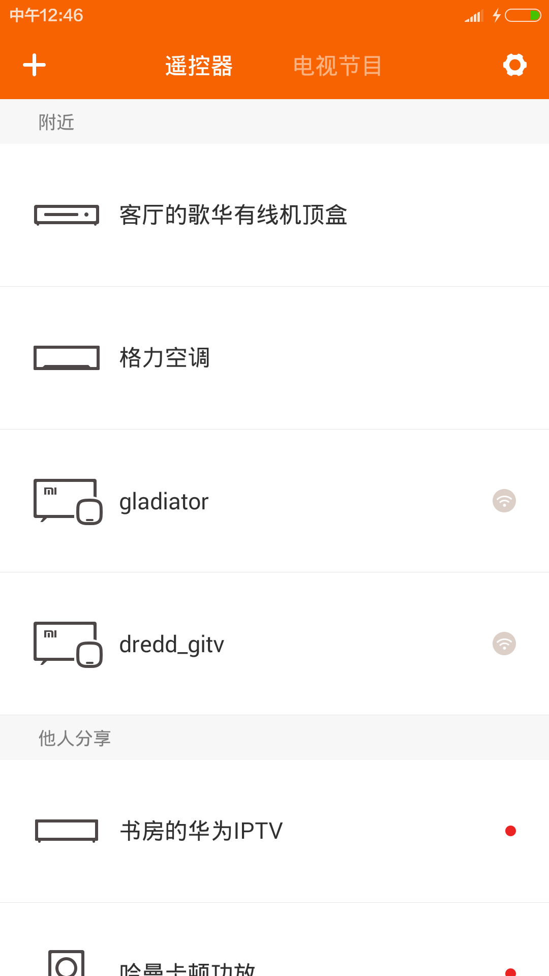 小米盒子安装