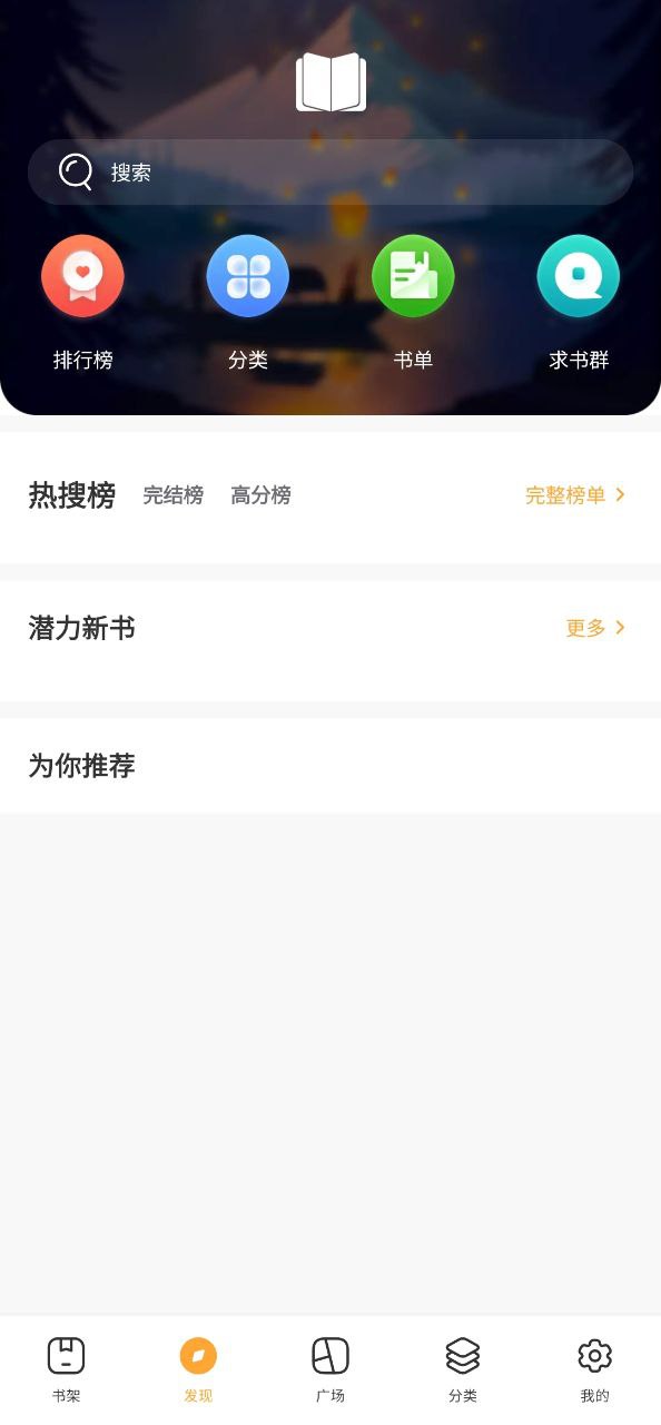 小书亭应用