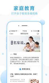 家长帮免费下载