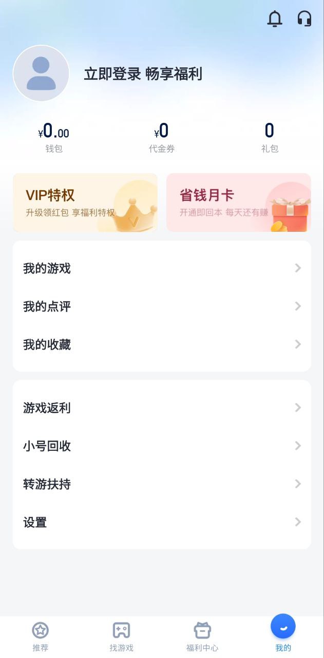 叉叉助手安装