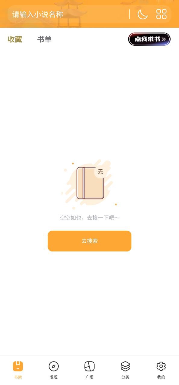 小书亭