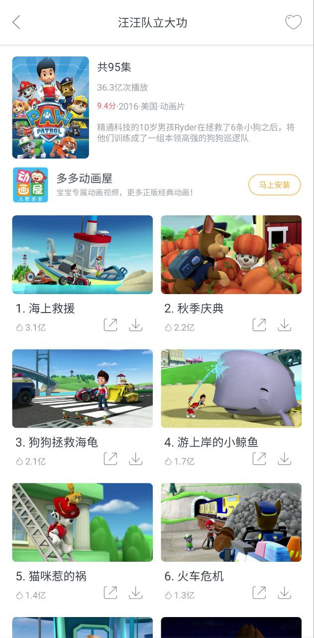 儿歌多多安卓
