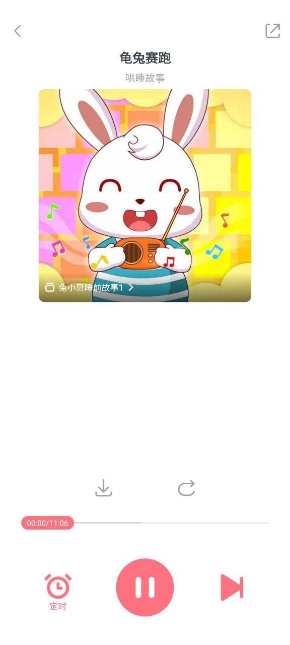 儿歌多多安卓