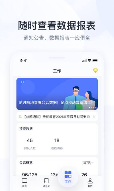 企点