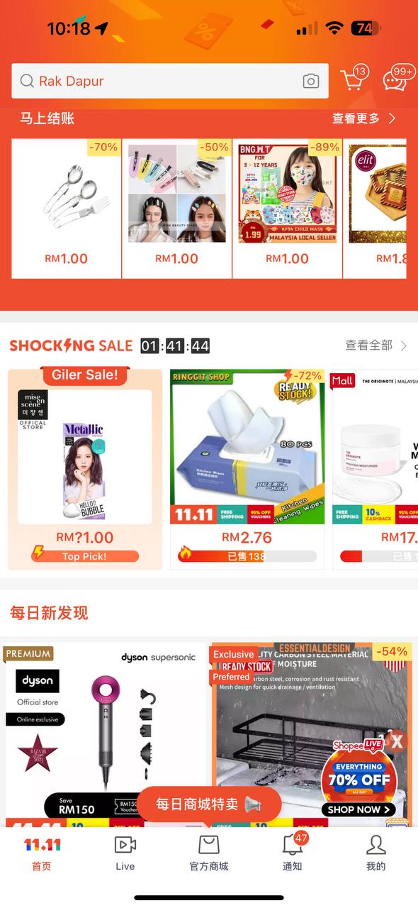 shopee软件app