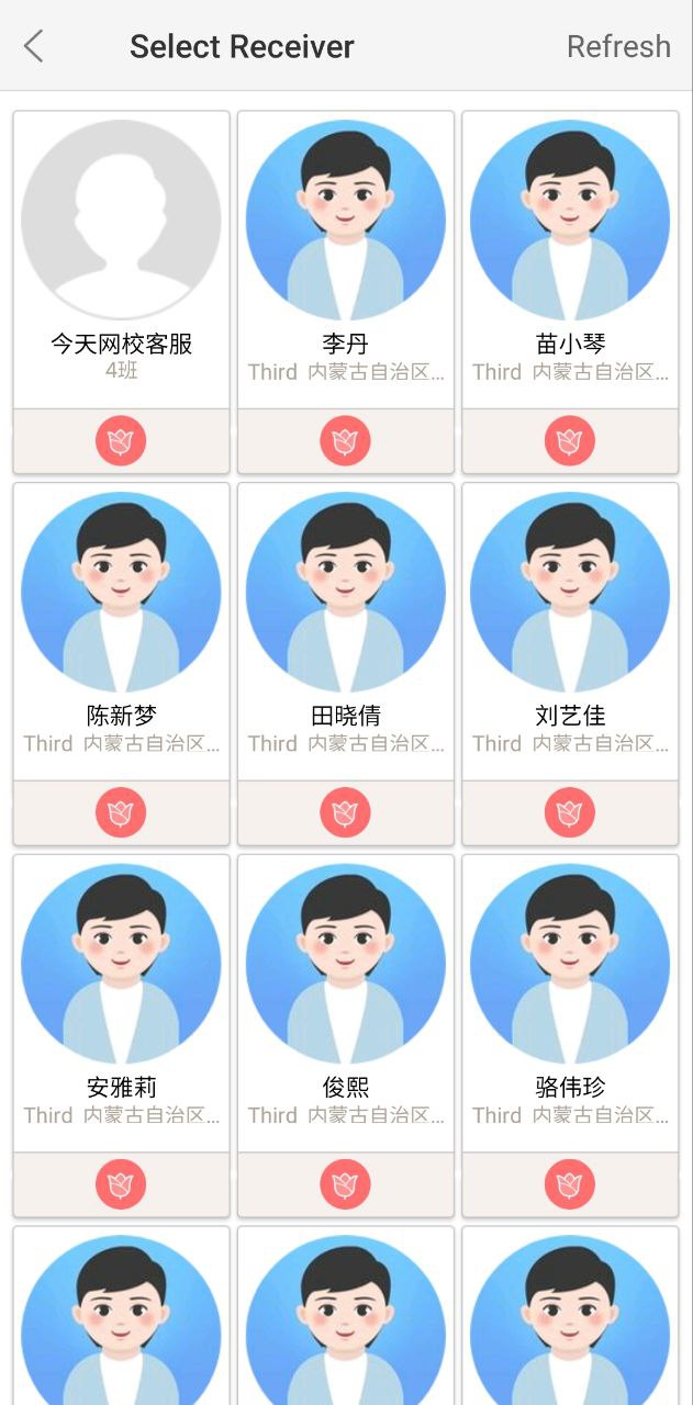 今天网校