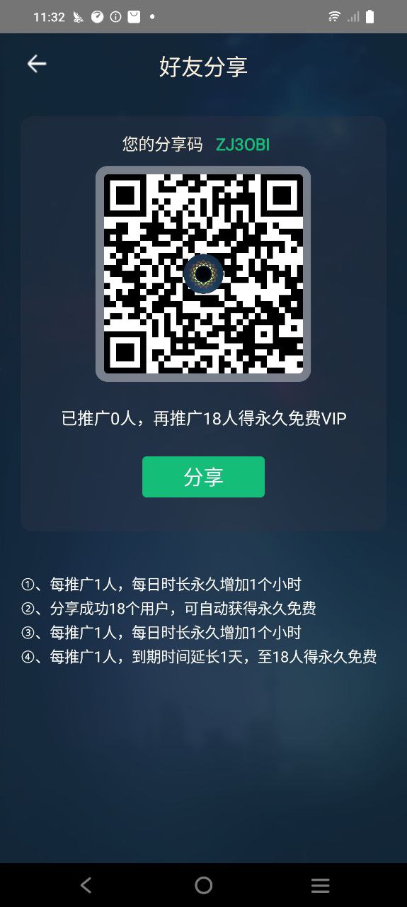 黑洞加速器手机版