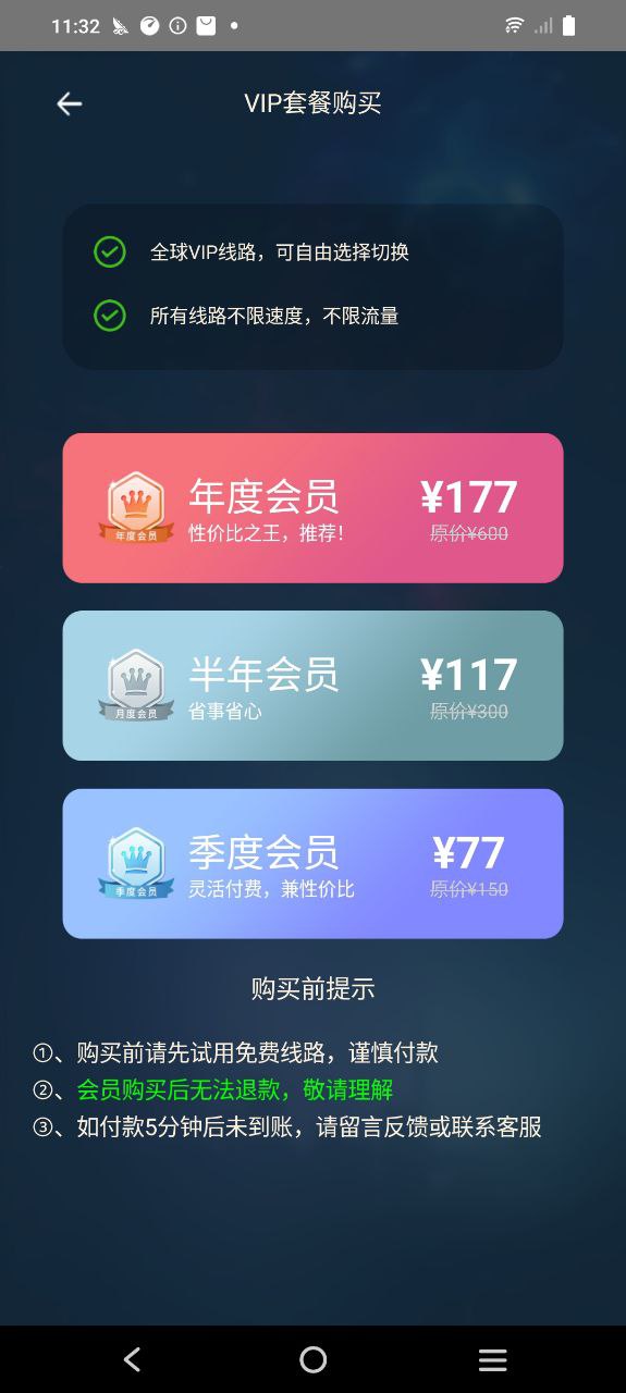 黑洞加速器手机版