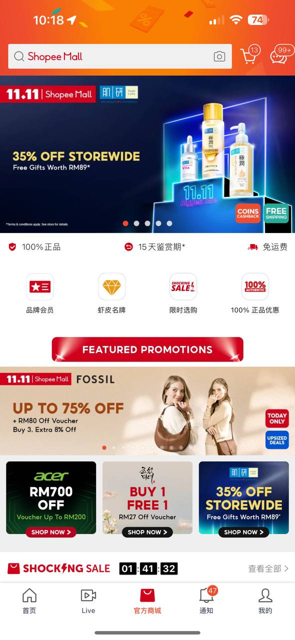 shopee软件app