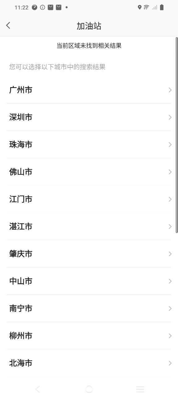 高德地图导航安卓