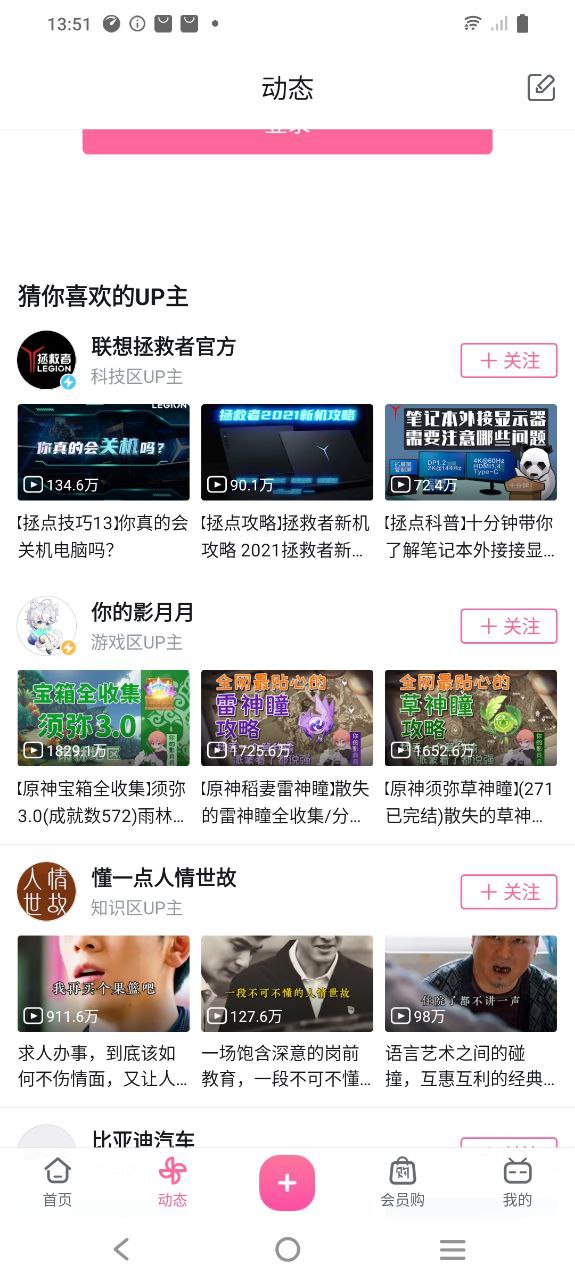 bilibili最新