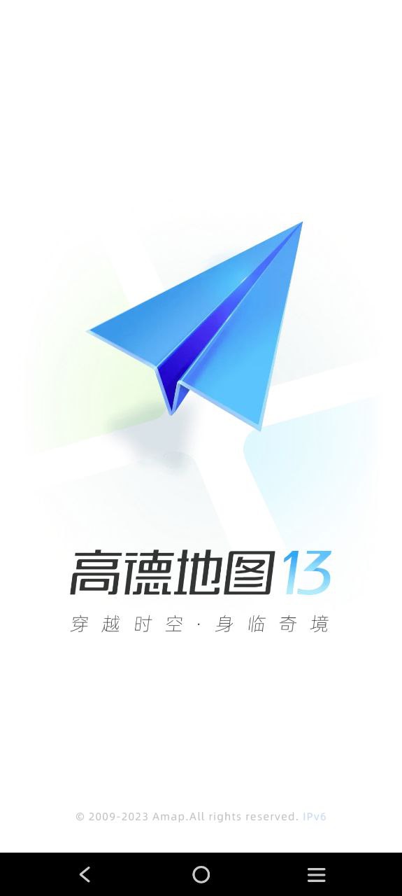 高德地图导航安卓