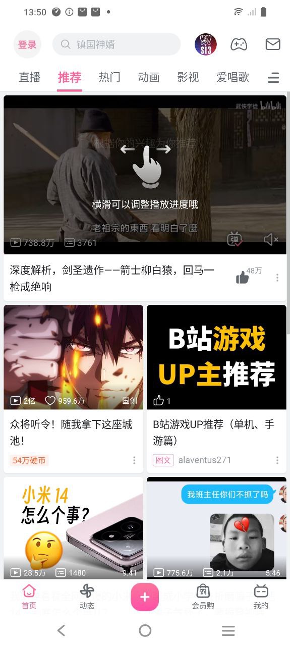 bilibili最新