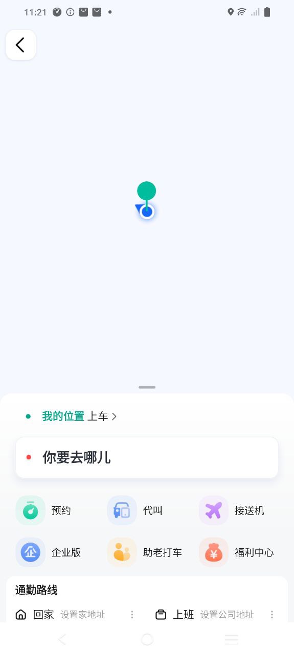 高德地图导航安卓