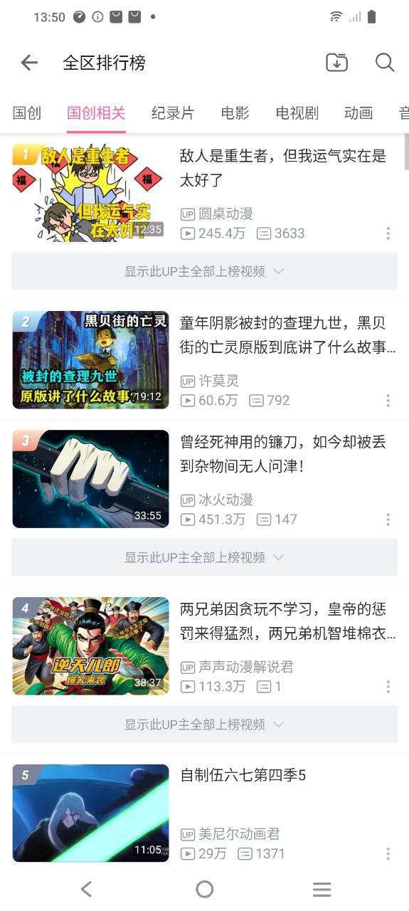 bilibili最新
