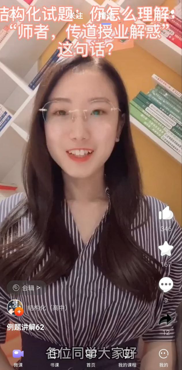 中公教师下载