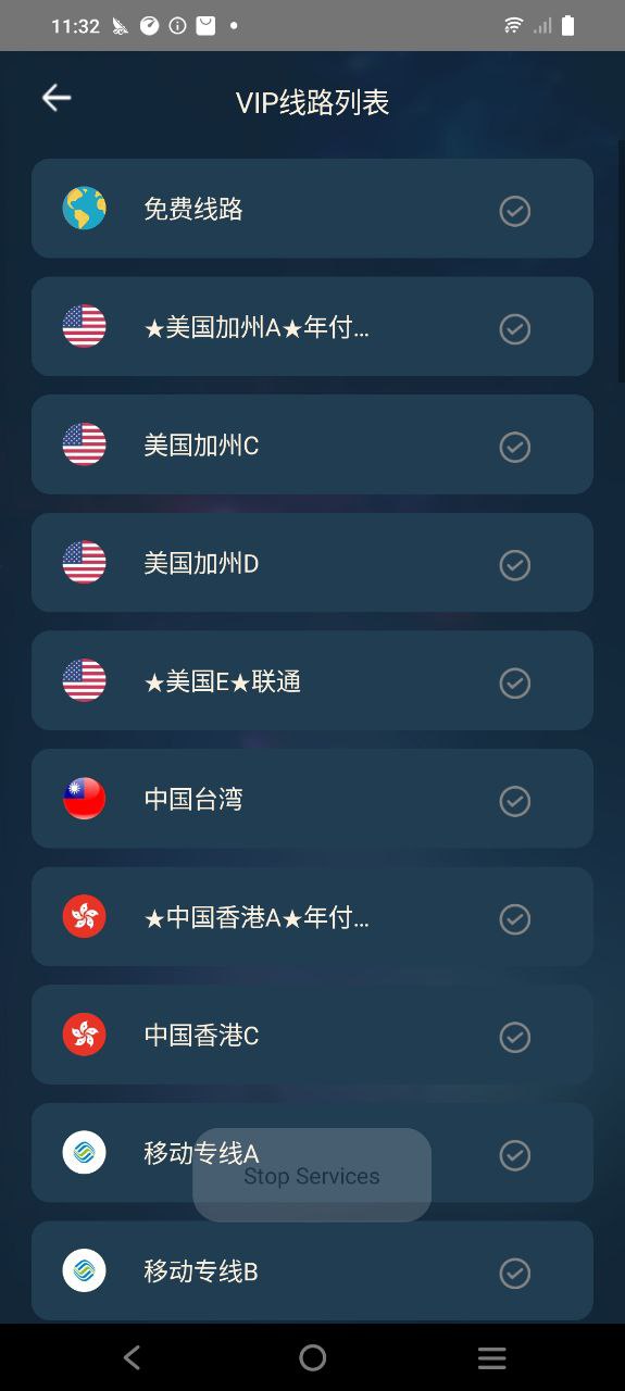 黑洞加速器手机版