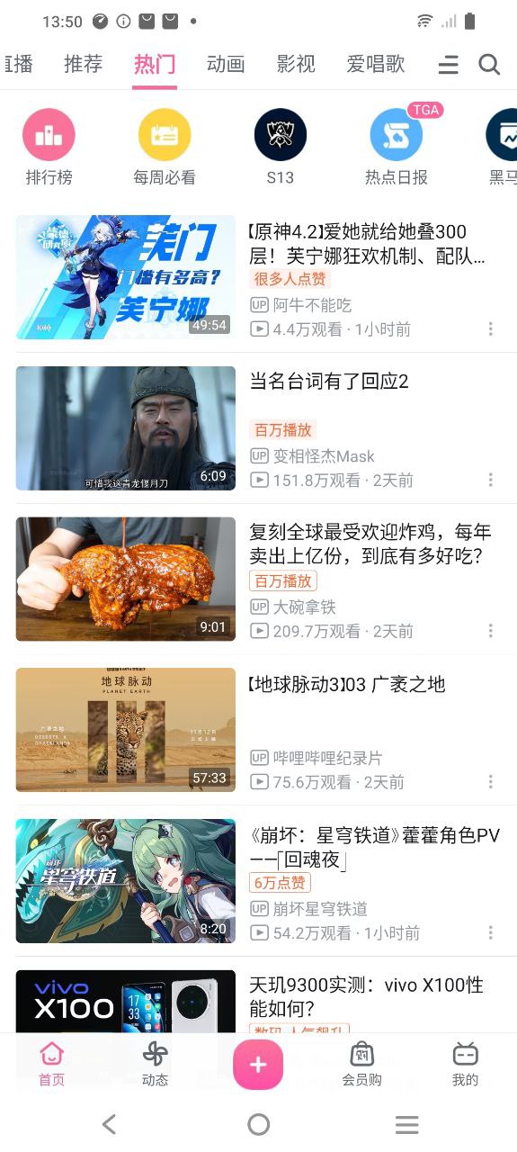 bilibili最新