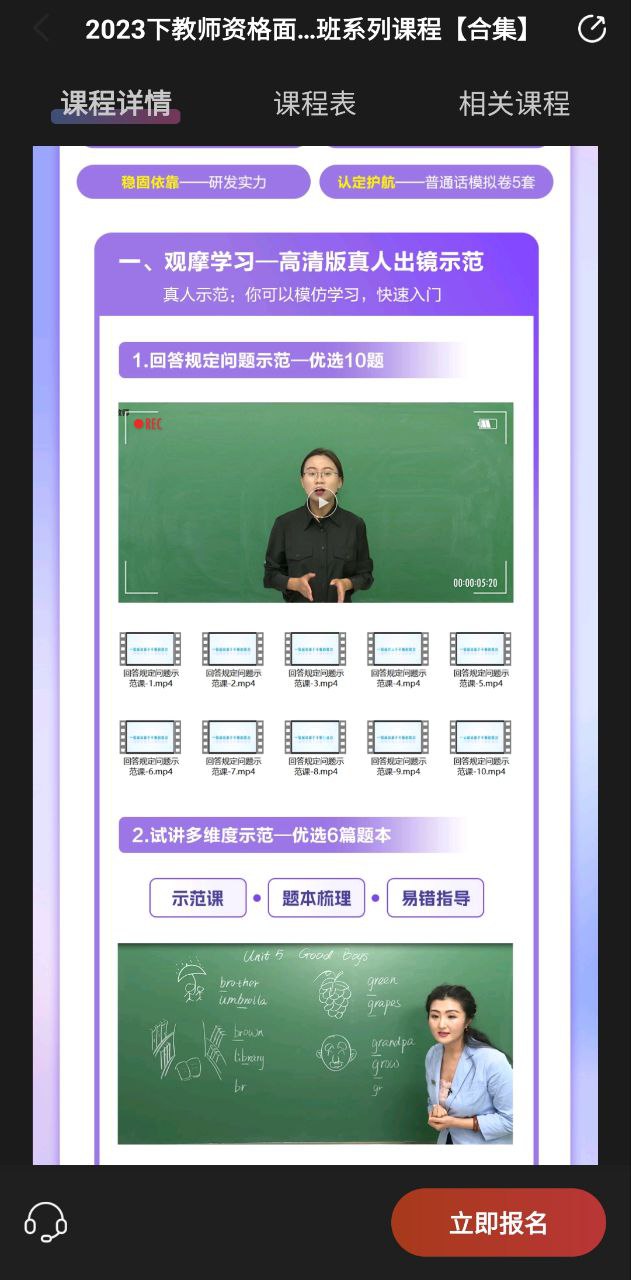 中公教师下载