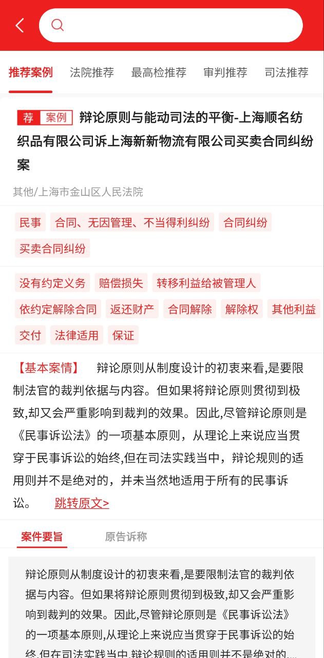 中国法律最新