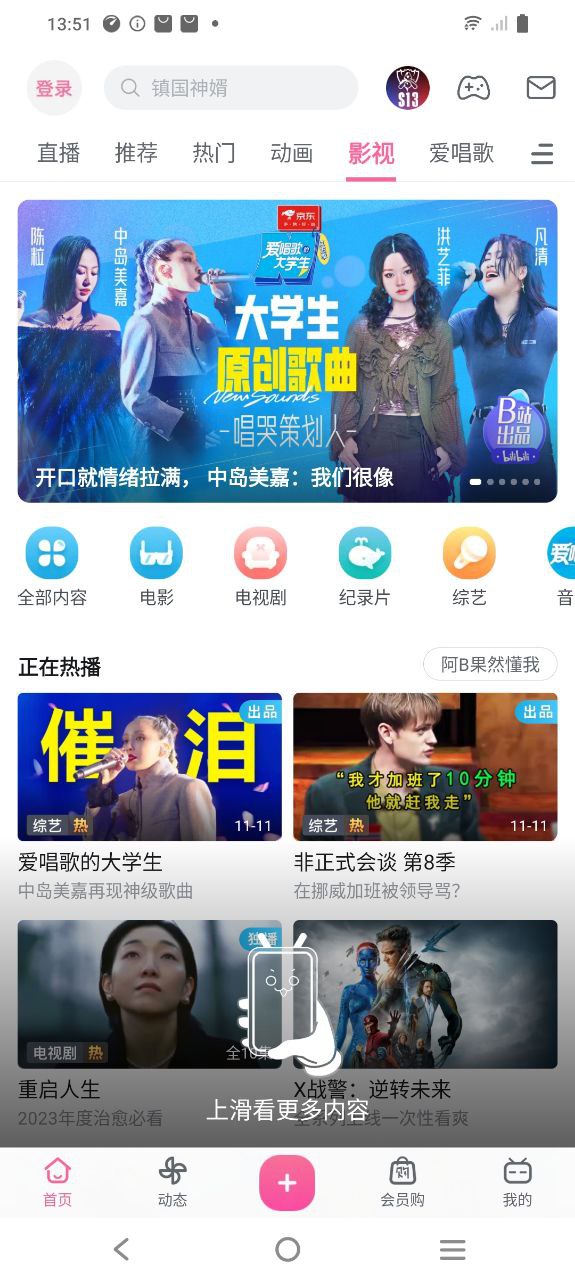 bilibili最新