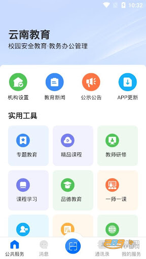 云教育2025
