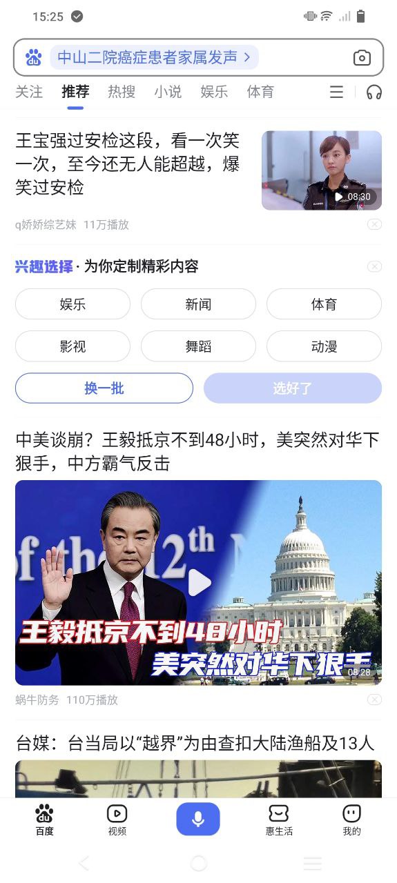 手机百度下载安装