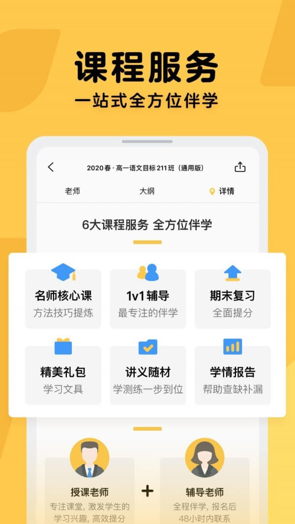 企鹅辅导手机版