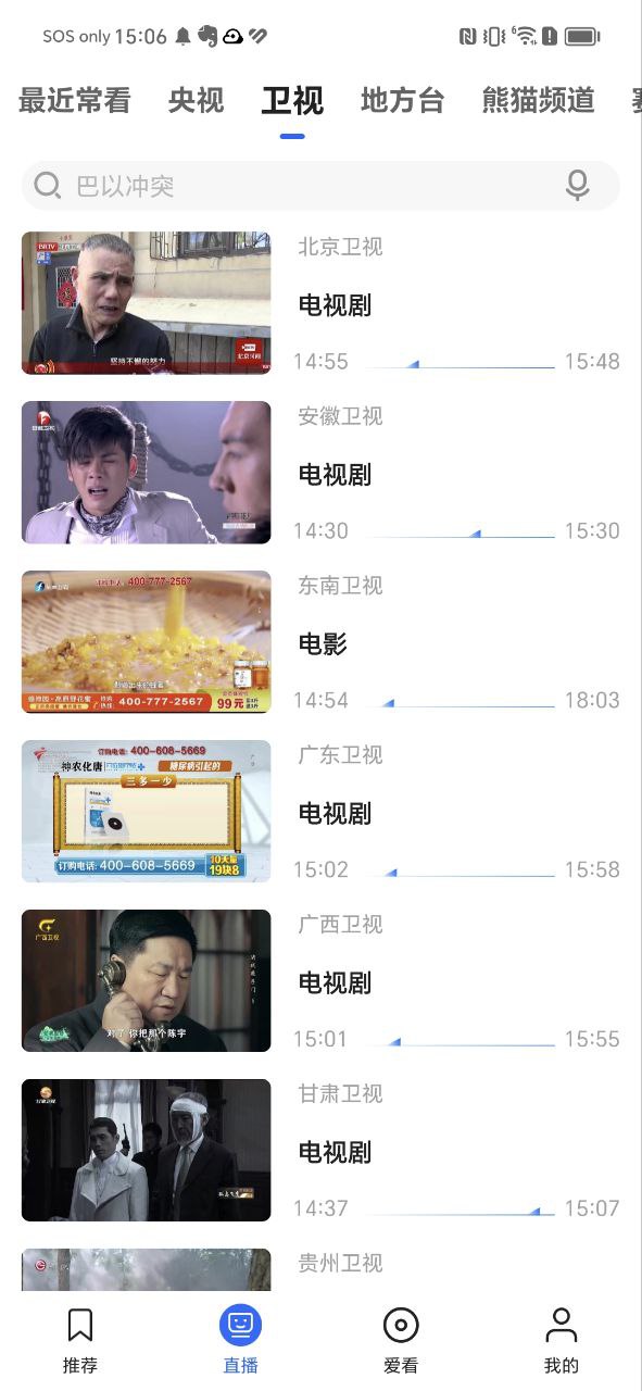 央视软件app
