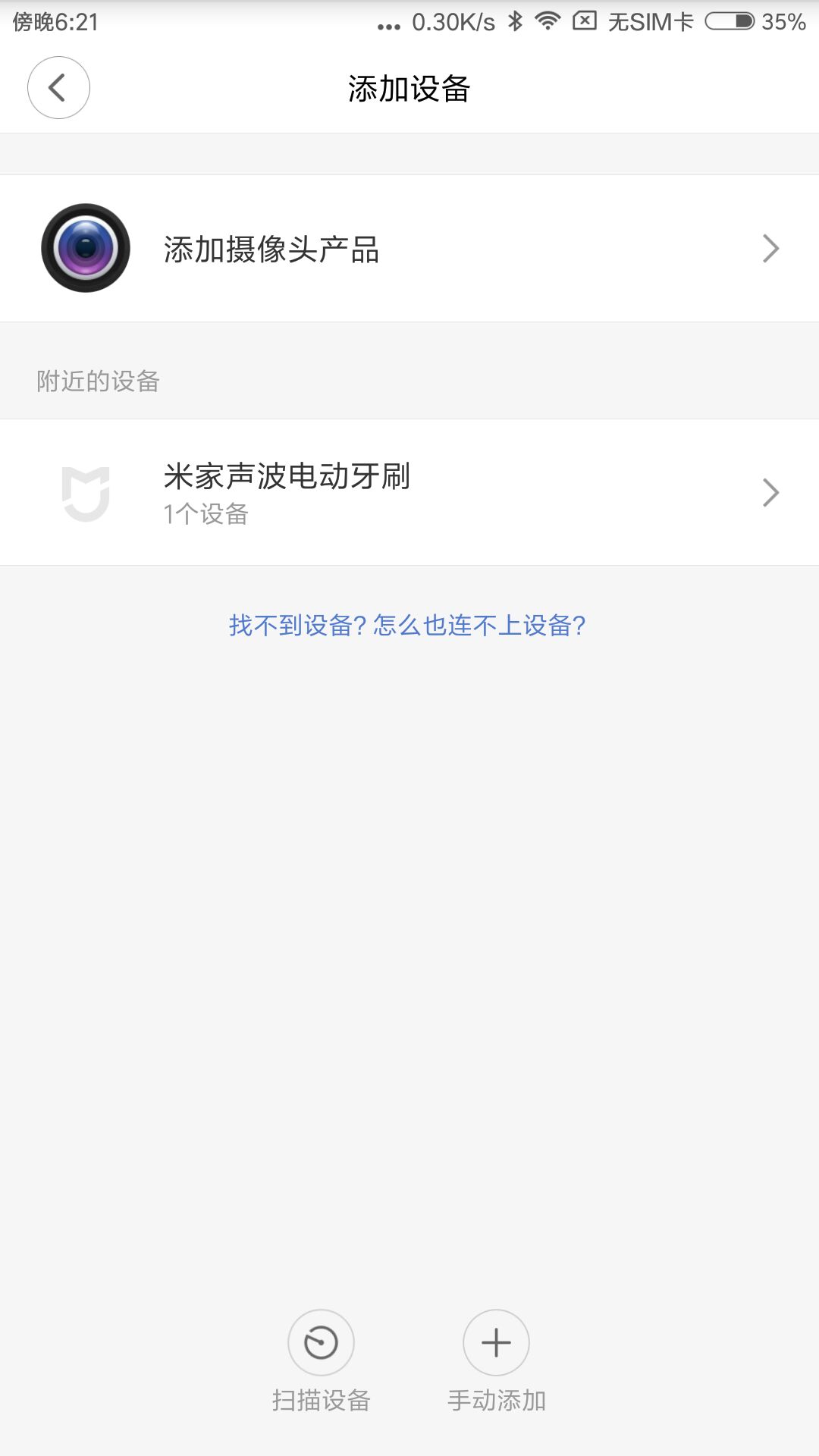 小米WiFi放大器设置