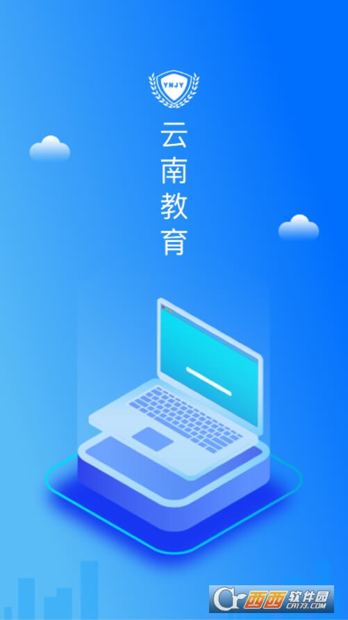 云教育2025