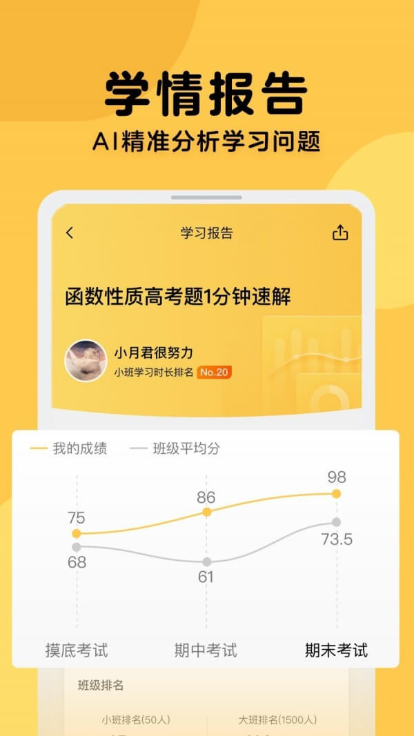 企鹅辅导手机版