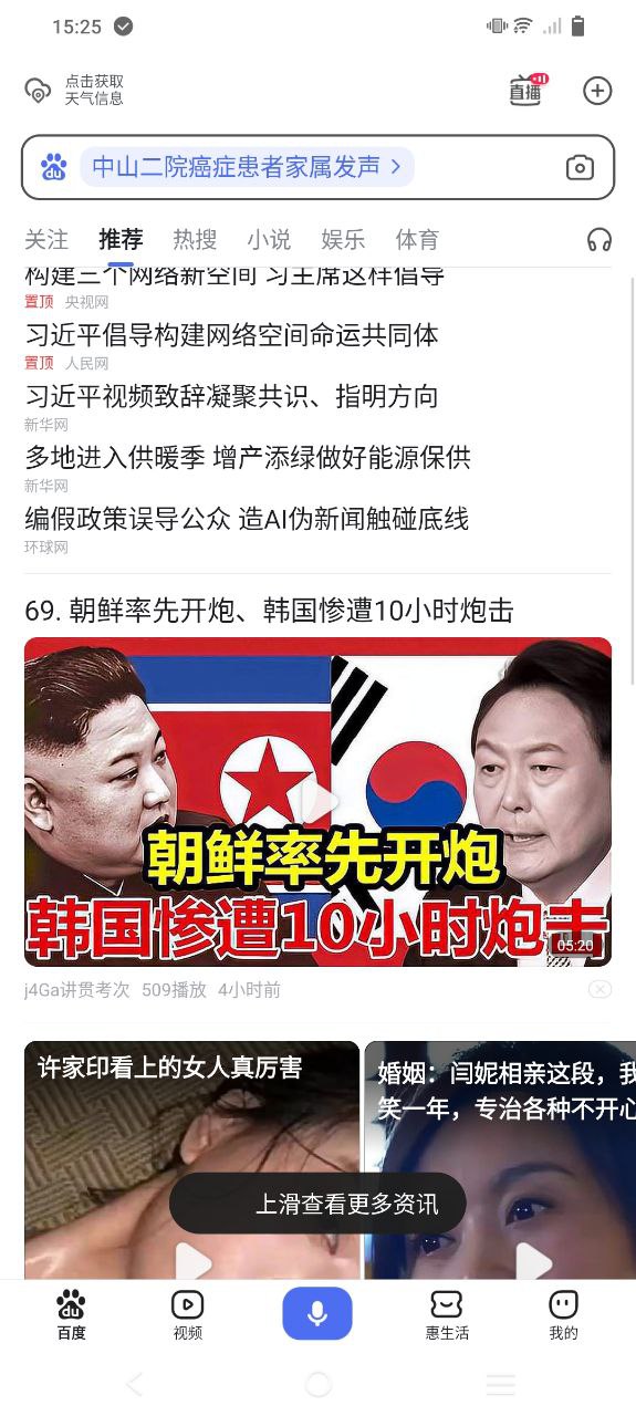 手机百度下载安装