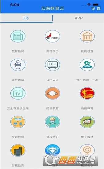 云教育