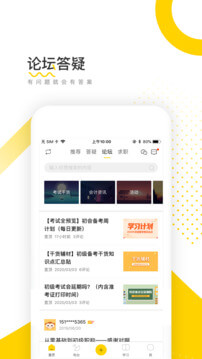 会计帮软件app