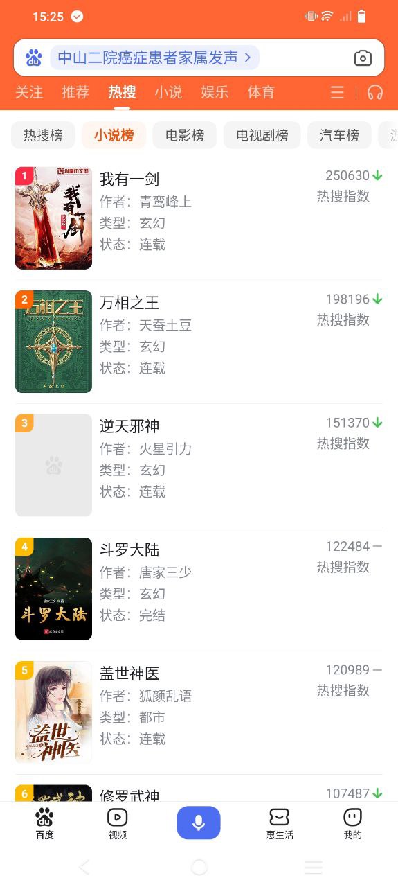 手机百度下载安装