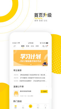 会计帮软件app