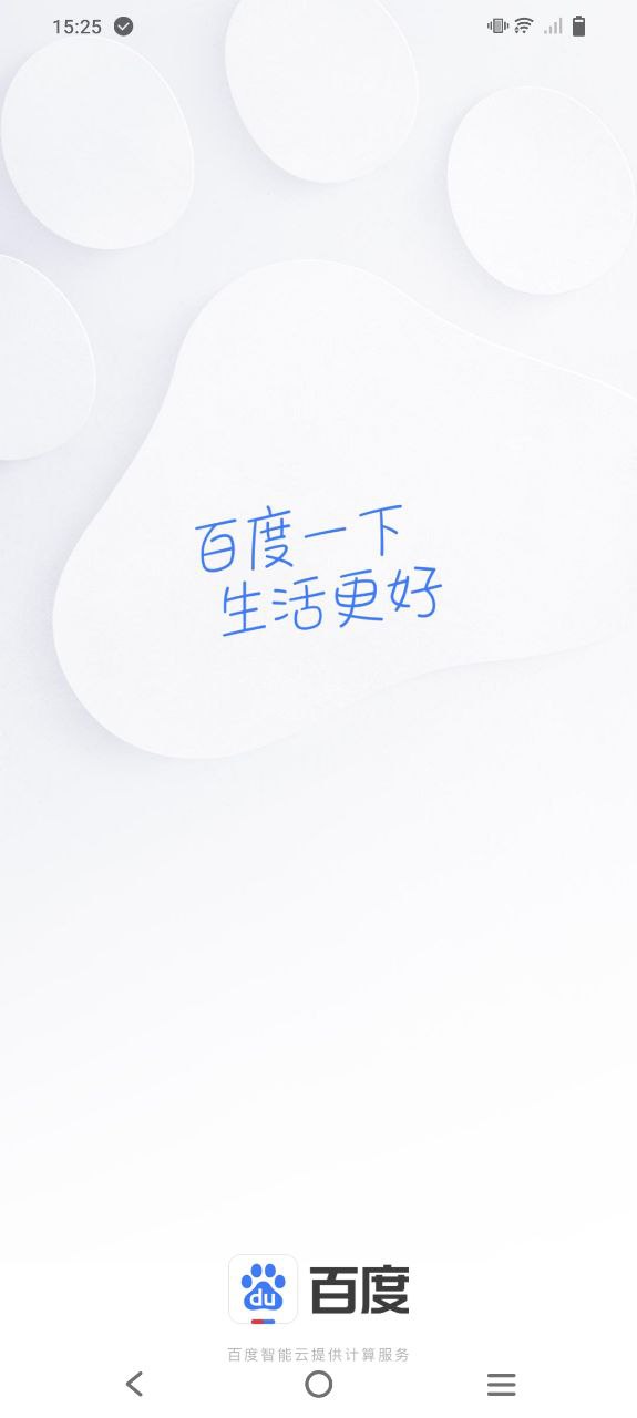 手机百度下载安装