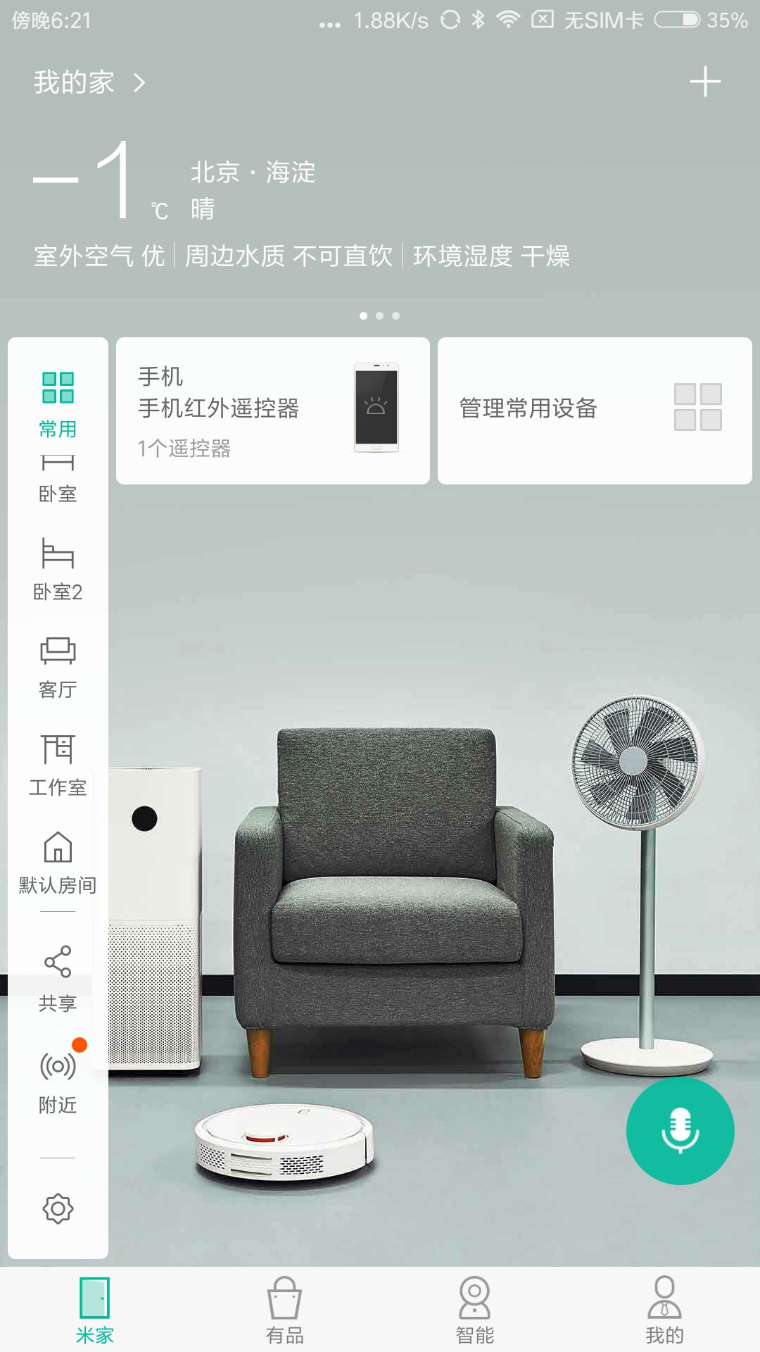 小米WiFi放大器使用方法