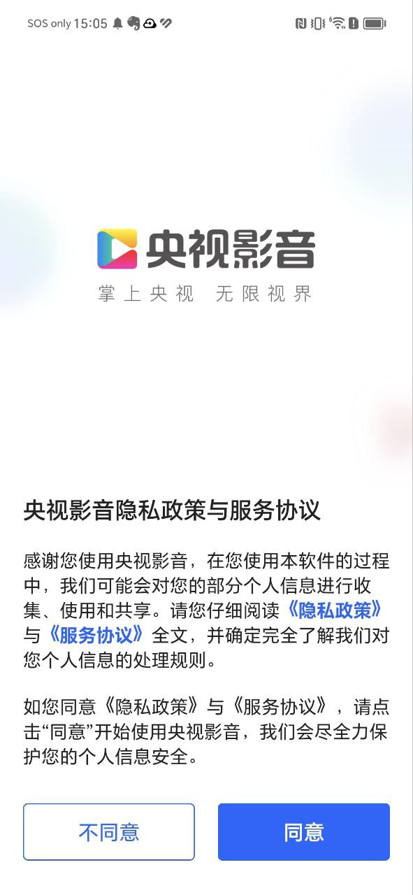 央视软件app
