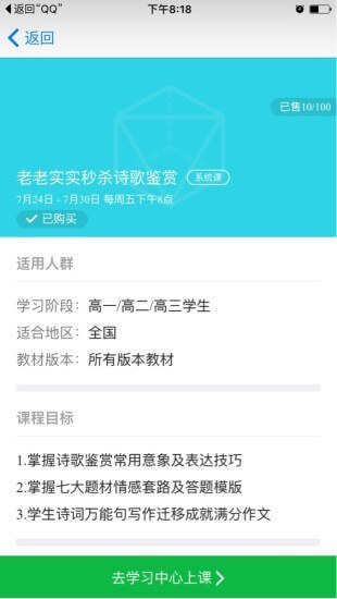 企鹅辅导手机版