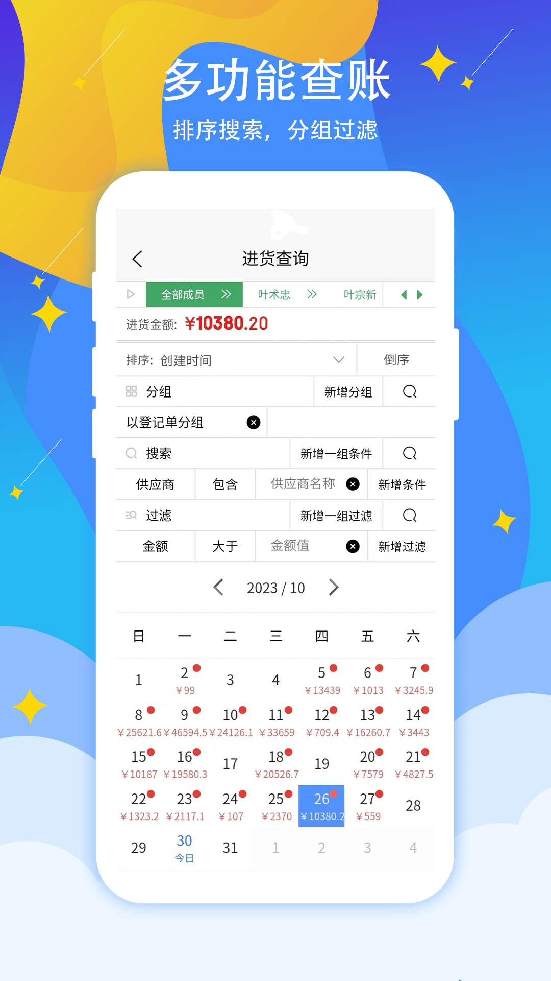 微销安卓版