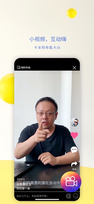 视吧软件app
