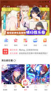 非麻瓜漫画安卓版